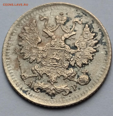 5коп. 1902г.АР с 200р. До 22.12.22г.22:00 - 20221219_112604