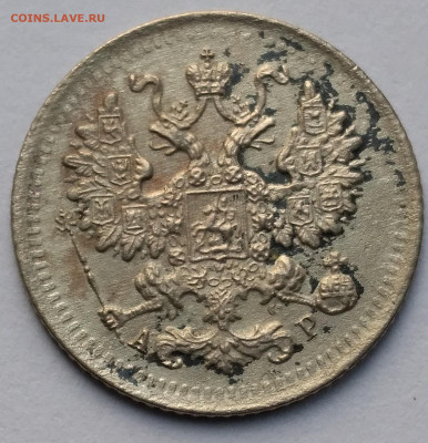 5коп. 1902г.АР с 200р. До 22.12.22г.22:00 - 20221219_112204