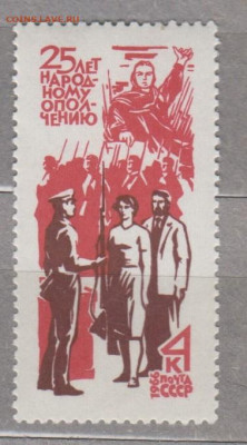 СССР 1966 25 лет народному ополчению 1м** до 24 12 - 66г