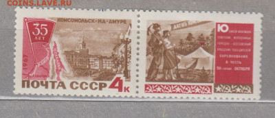 СССР 1967 35 лет г Комсомольску на Амуре 1м** до 24 12 - 67
