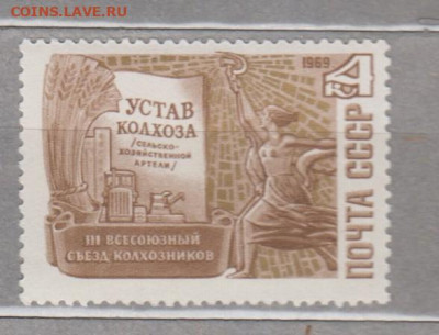 СССР 1969 съезд колхозников 1м** до 24 12 - 69а