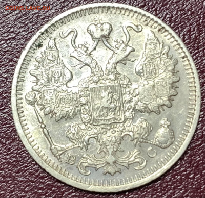 15 копеек 1917г. - 48DD62C5-697E-423B-9B75-83C5B3484735