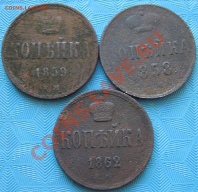 3 копейки 1881 и 1877 В коллекцию до9.12.11 22.00Мск - IMG_1780