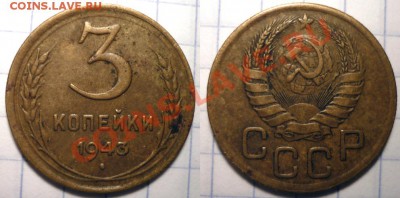 3 коп 1928,1930,36,39,43 до 7.12.2011 в 22-00 МВ - 43аа