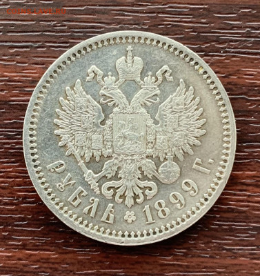 РИ. Серебро. Золото. - E6AA0674-67CD-4E8F-9ACE-8172F3C3F97D