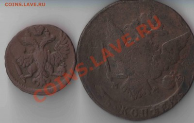 5 копеек 1759 г. и деньга 1748 г. до 12.12.2011 21-00 мск - Монеты Елизаветы_