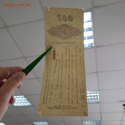500 рублей 1919 Омск - - 23-12-22 - 23-10 мск - 20221012_093306