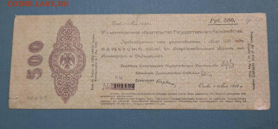 500 рублей 1919 Омск - - 23-12-22 - 23-10 мск - 20221012_093225