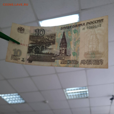 10 рублей 1997 - 23-12-22 - 23-10 мск - 20220914_133728