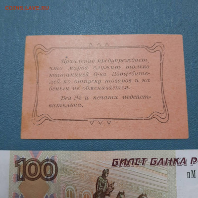 1 рубль 1920 Уткинские - ошибка - 23-12-22 - 23-10 мск - 20221122_111633