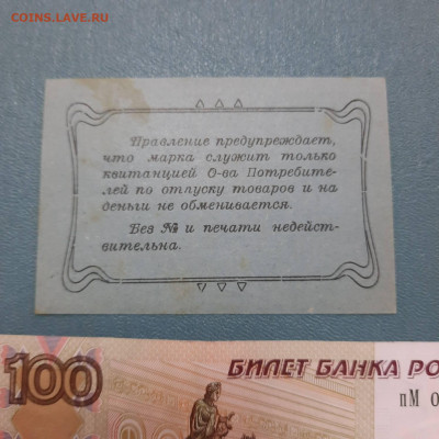 5 рублей 1920 Уткинские - 23-12-22 - 23-10 мск - 20221122_111705