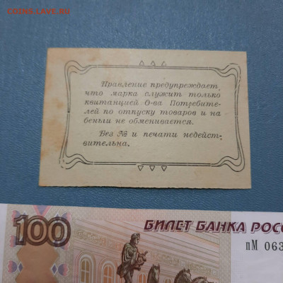 10 рублей 1920 Уткинские - ошибка - 23-12-22 - 23-10 мск - 20221122_111738