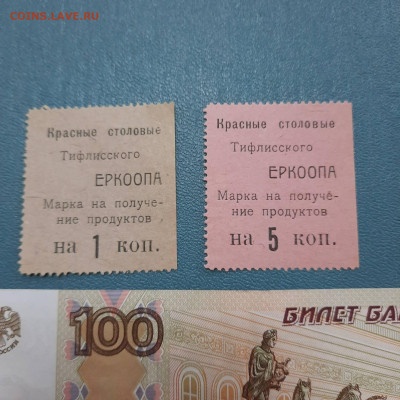 Красные столовые Тифлисский ЕРКООП - 1 - 23-12-22 - 23-10 - 20221122_111853