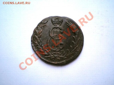 коп. сиб. 1774 г. КМ до 08.12.11. в 22.00 мв - PC060004.1