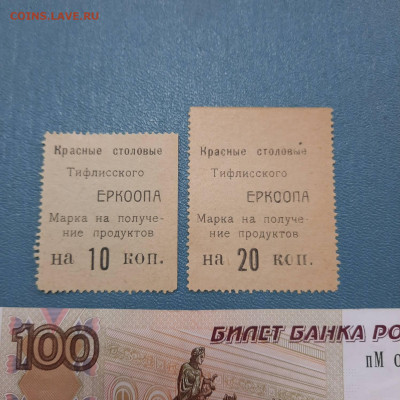 Красные столовые Тифлисский ЕРКООП - 2 - 23-12-22 - 23-10 - 20221122_112007