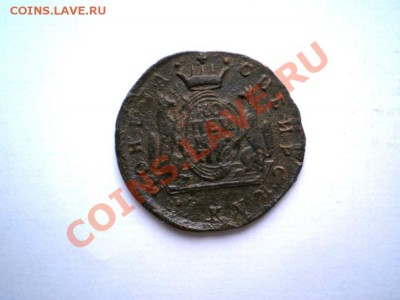 коп. сиб. 1774 г. КМ до 08.12.11. в 22.00 мв - PC060001.1