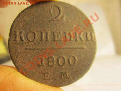 2к 1800г ЕМ до 08.12.11 в 22:00мск - IMG_0075