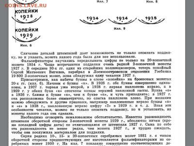2 копейки 1927 подлинность - image