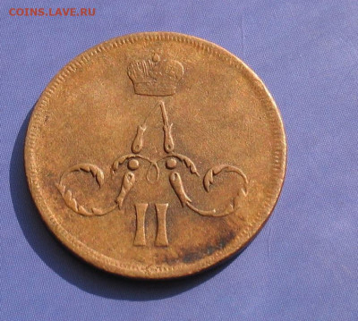 1 копейка 1859 до 22.12.22г. 22.00ч. - 1859