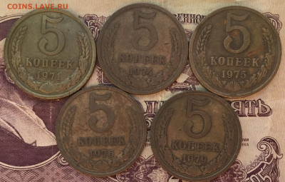 5 копеек 1971,1974,1975,1976,1979 - 1060BFB5-DE53-443C-8CAF-215962B4F23E