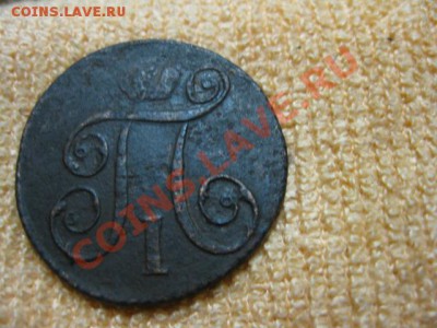 Копейка 1799кмдо10.12.11.21-00 по Мск. - Изображение 217