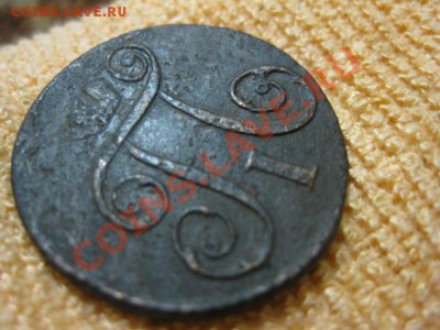 Копейка 1799кмдо10.12.11.21-00 по Мск. - Изображение 221