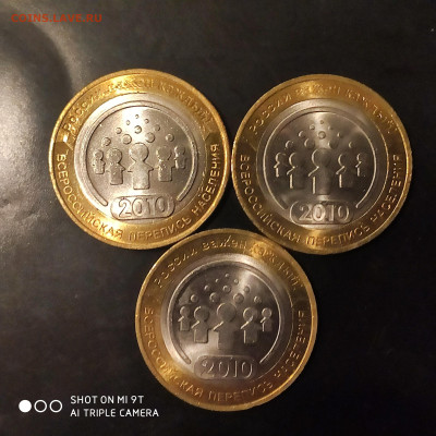 Перепись населения UNC 2010 - 3шт. до 25.12.22 г. до 22.00 - 1671454797019