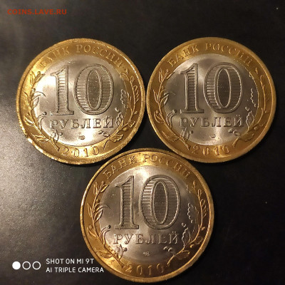 Перепись населения UNC 2010 - 3шт. до 25.12.22 г. до 22.00 - 1671454797023