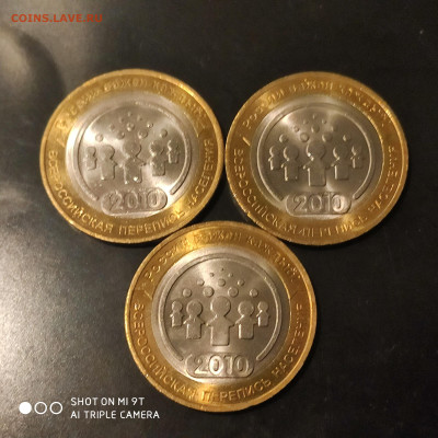 Перепись населения UNC 2010 - 3шт. до 25.12.22 г. до 22.00 - 1671454797013