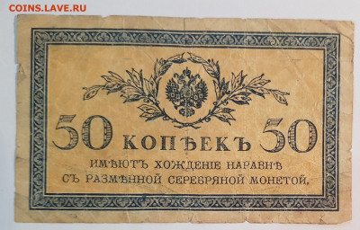 50 коп РИ царь-бона | 24.12.22 в 22:00 - 7