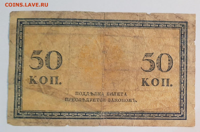 50 коп РИ царь-бона | 24.12.22 в 22:00 - 77