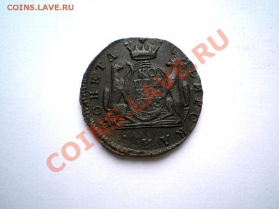коп. сибирь 1773г. КМ до 08.12.11. в 22.00 мв - PC060006.1