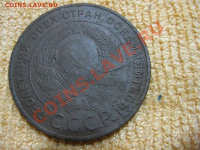 5 коп.1924г.до10.12.11. 21-00 по Мск. - Изображение 215