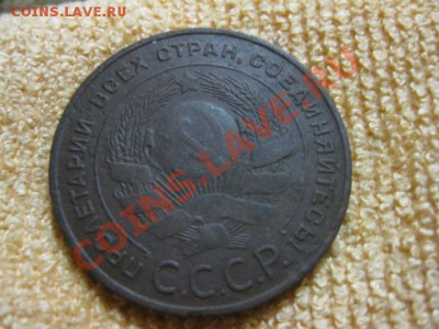 5 коп.1924г.до10.12.11. 21-00 по Мск. - Изображение 220