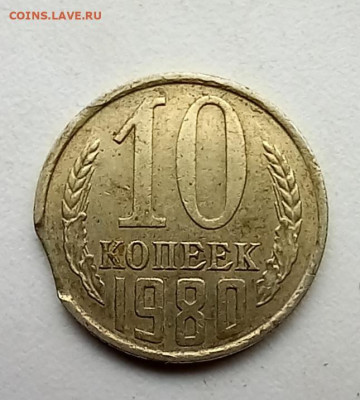 5монет СССР, РФ до24.12 в22:05 - 20221219_150730