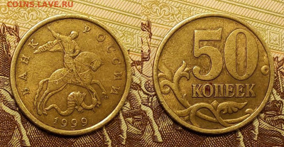 50 к 2002,1999 СП 8 шт. 24.12.2022 22:00 - IMG20221219170702