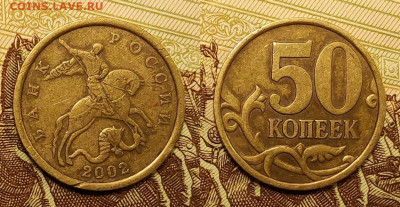 50 к 2002,1999 СП 8 шт. 24.12.2022 22:00 - IMG20221219170621