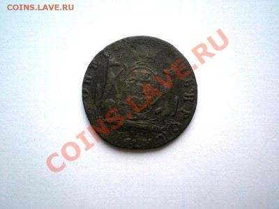 денга сиб. 1767 г. КМ до 08.12.11. в 22.00 мв - PC060002.1