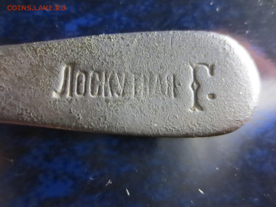 Ложка чайная Лоскутная Г. - IMG_1542[1].JPG