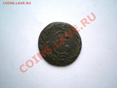 денга сиб. 1768 г. КМ до 08.12.11. в 22.00 мв - PC060026.1