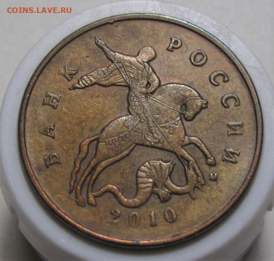 Редкие 50 копеек 2010 М шт.4.3Б3. До 22.12.22 в 22.00 - 008.JPG