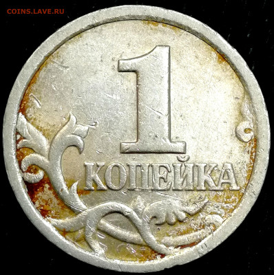1 копейка 2003 сп, уточнение шт. 3.212 А5 (и другие) - IMG_20221219_192618