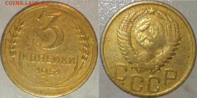 3 Копейки 1934.1951. 24.12.2022. 22:00 - _20220601_194030.JPG