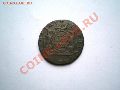 денга сиб. 1768 г. КМ до 08.12.11. в 22.00 мв - PC060024.1
