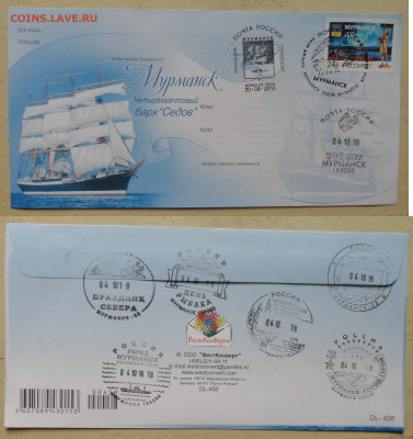 Почтовый конверт-спецгашение-3шт - DSC07883.JPG