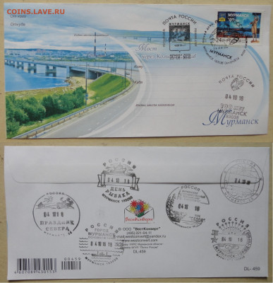 Почтовый конверт-спецгашение-3шт - DSC07888.JPG