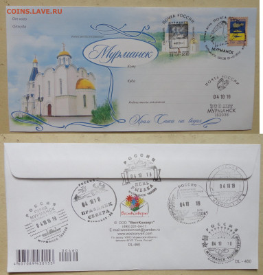 Почтовые конверты-спецгашение -3шт  лот 2 - DSC07881.JPG