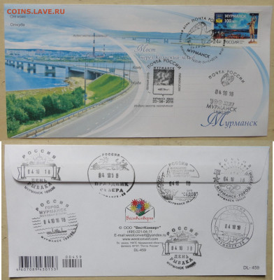 Почтовые конверты-спецгашение -3шт  лот 2 - DSC07890.JPG