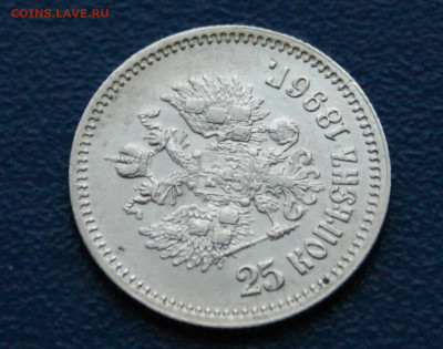 25 копеек 1896 до 25.12 - 12.2.4.JPG