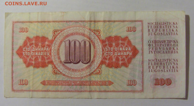 100 динар 1986 Югославия (772) 24.12.22 22:00 М - CIMG4567.JPG